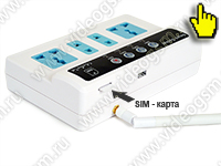 GSM розетка Трио-Т с датчиком температуры сим карта GSM розетка Трио-Т с датчиком температуры сим карта